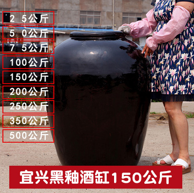 陶瓷酒缸150公斤容量正宗甲级黑釉家用酒