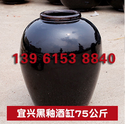 宜兴黑釉酒缸75公斤